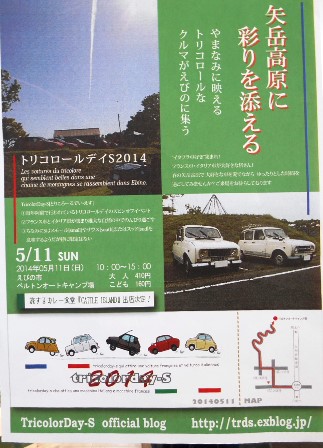 ”イタフラ車好き”集まれ！！