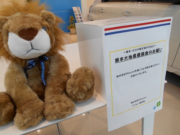 熊本大地震の件