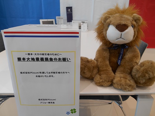 熊本大地震の件