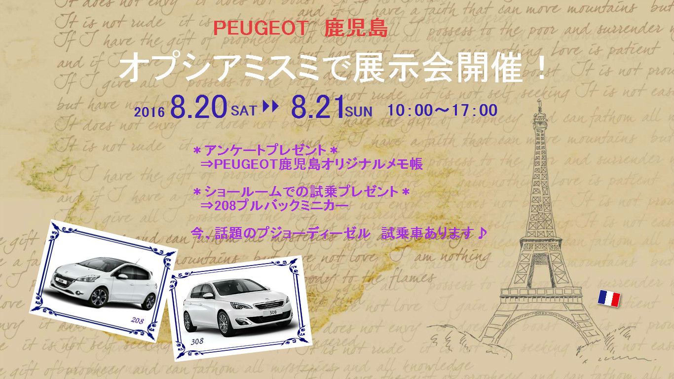 イベント情報♪