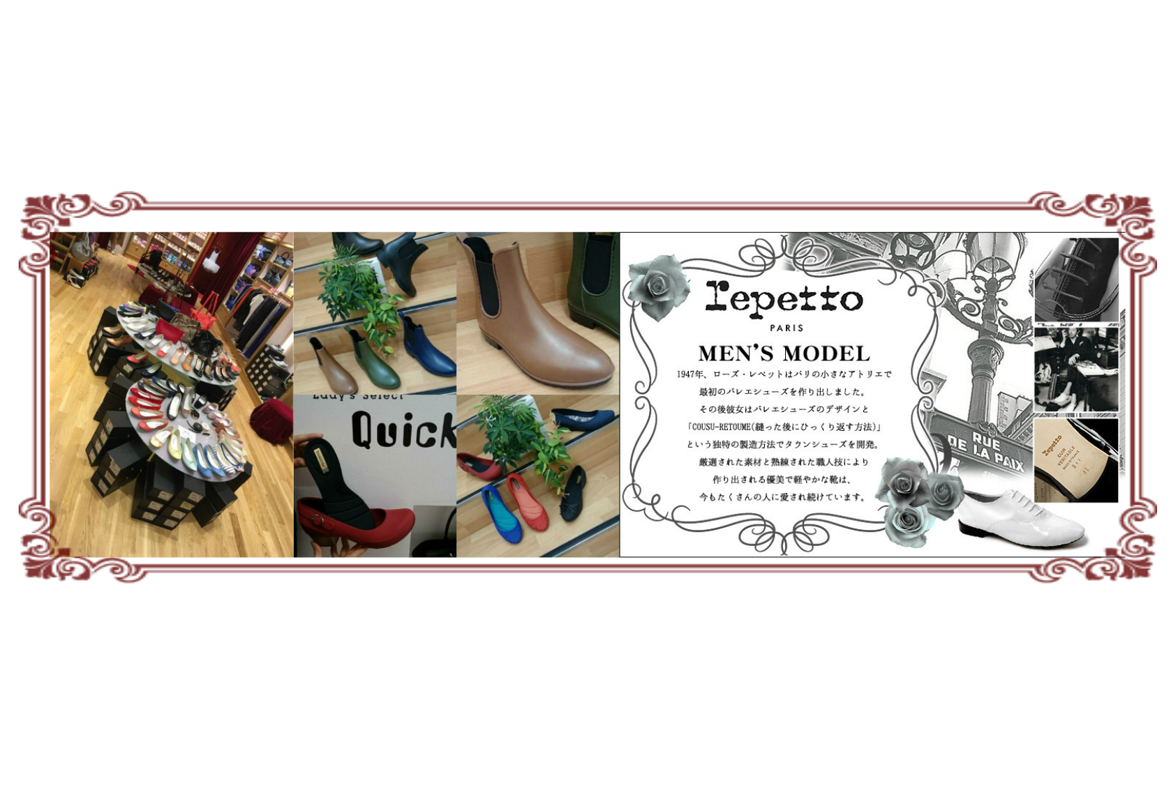 【号外2☆】フランス発人気ブランド『Repetto』の商品展示♪【フランスデー】