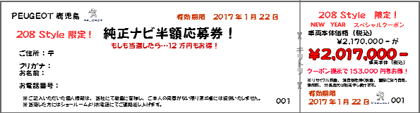 ☆オプシアミスミ　出張展示会☆