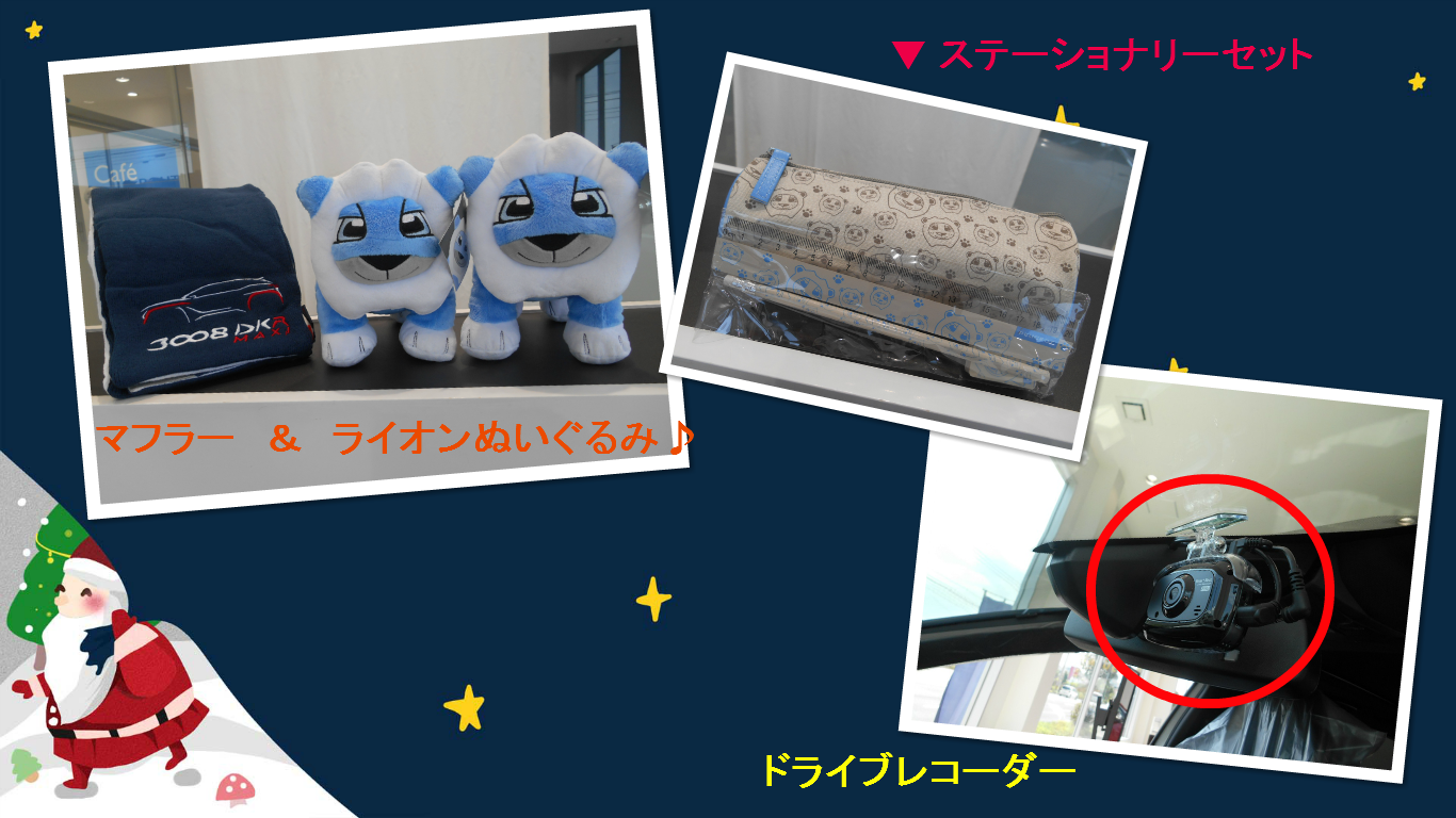 おすすめウィンターアクセサリー！
