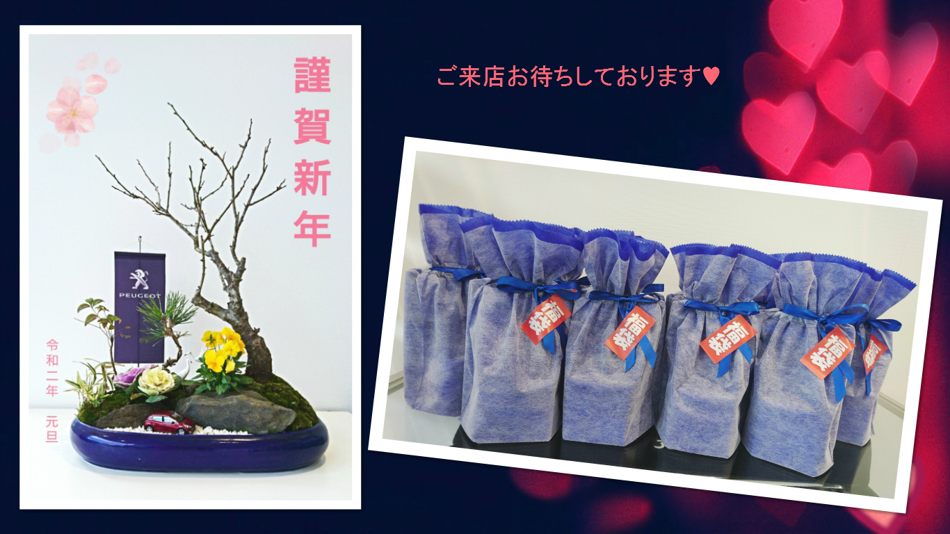 【福袋】ご来店お待ちしております♪