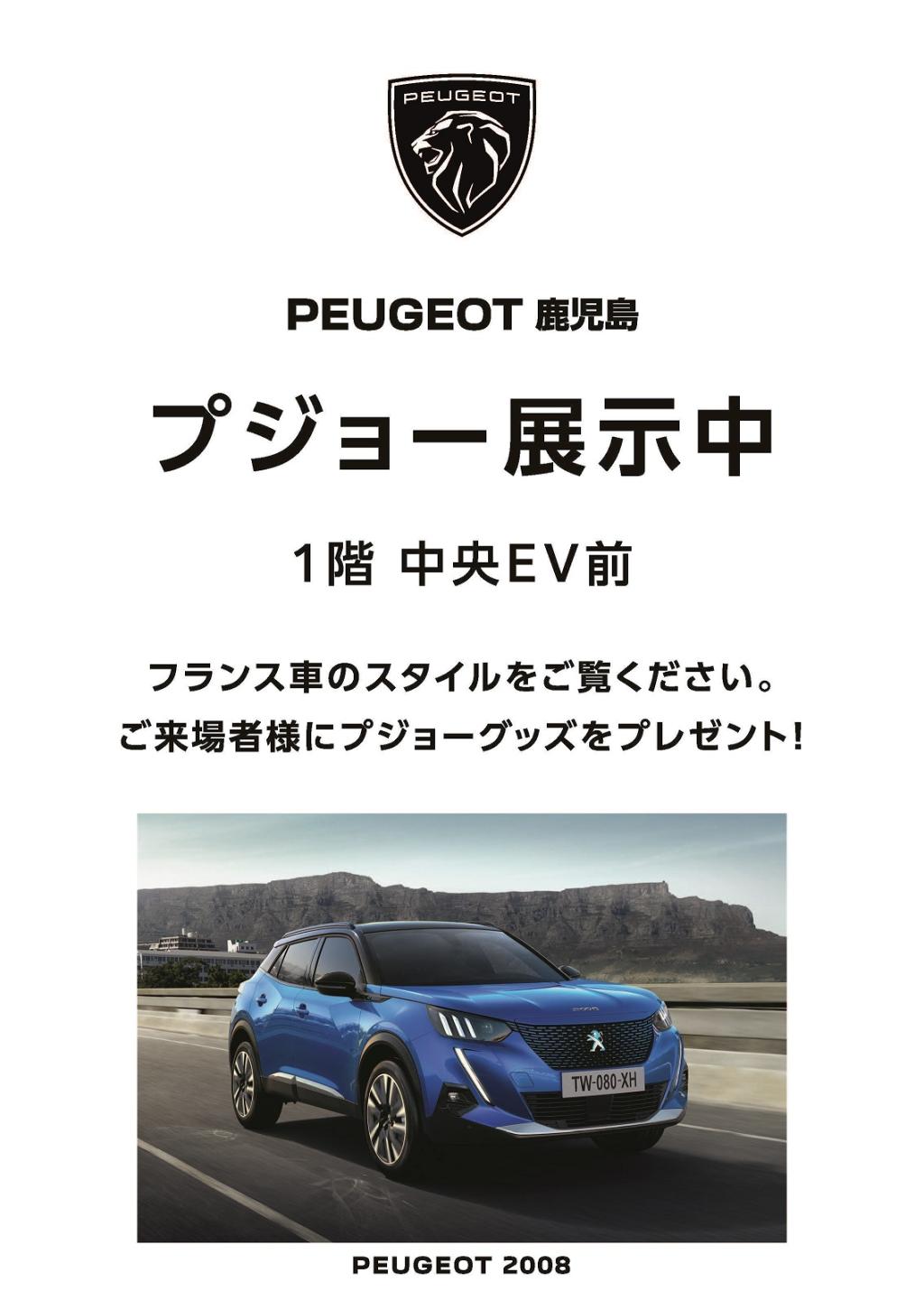 出張展示のご案内