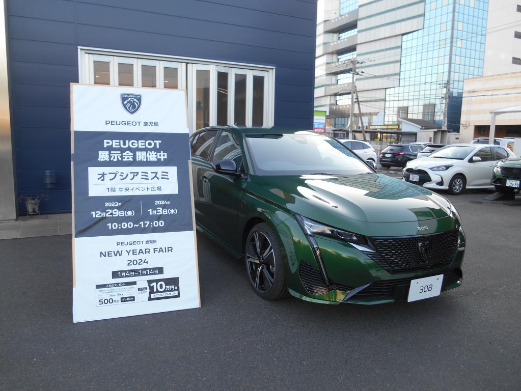 オプシアミスミ展示会ご案内