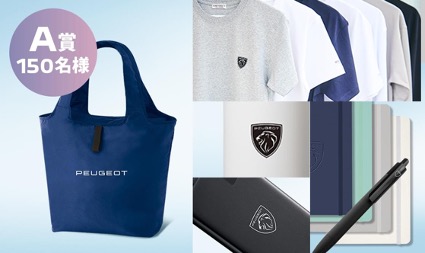 PEUGEOT NEW YEARフェア開催中！