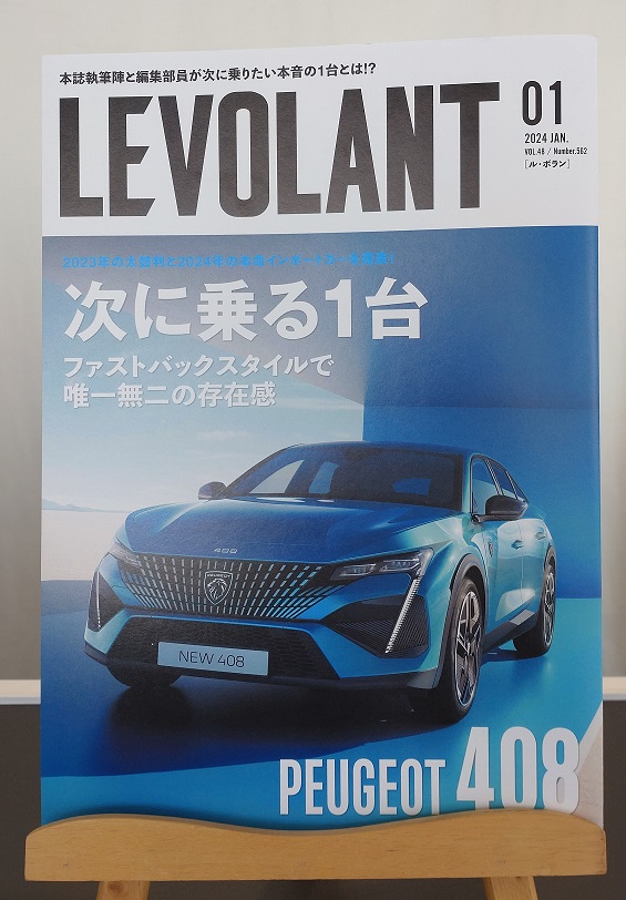 408 GT selenium editionデビューフェア開催中！